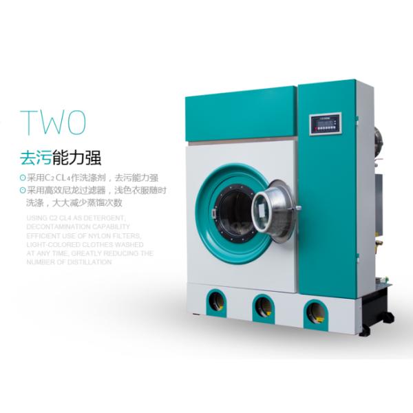 Computer Control Industrial Dry Cleaning Machine , Cloth Dry Cleaner Machine 8kg