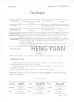 Anping County Hengyuan Hardware Netting Industry Product Co.,Ltd. Certifications