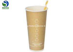 China Recyclable PLA Coated Paper Cup 8oz 280ml Biodegradable Paper Cups on sale