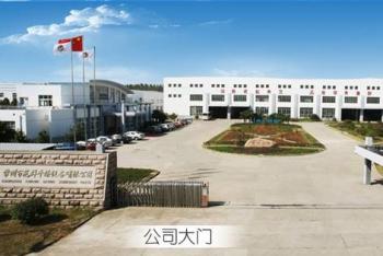 Changzhou Fanqun Drying Equipment Co.,Ltd