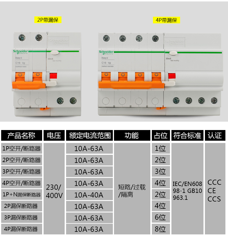 Easy9 Schneider Electric MCB Miniature Circuit Breaker 6~63A, 1P,2P,3P,4P,DPN for Circuit Protection