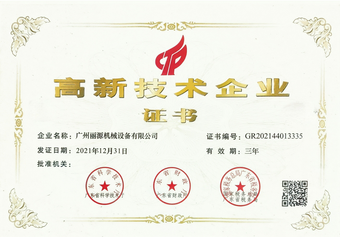 ZIPPY(Guangzhou) Food Machinery Co.,Ltd. Certifications