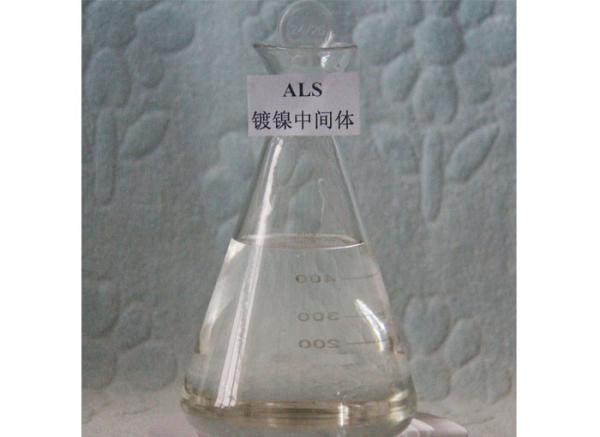 Cheap Purity 25% 35% Chemical Nickel Plating ALS Sodium Allyl Sulfonate CAS 2495-39-8 for sale