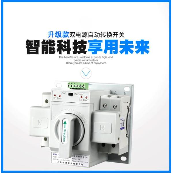 Compact ATS Automatic Transfer Switch CB Class Single Phase 2 Pole 63A Home