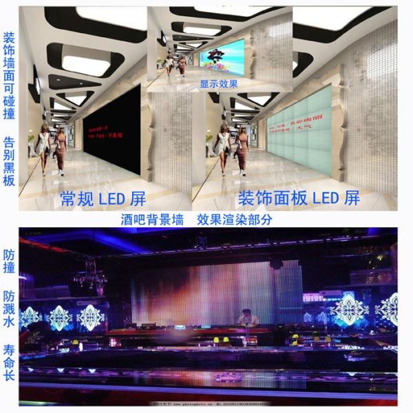 Commercial Decorative LED Display / Soft Led Screen With Outstanding Colorful Effect