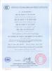 SHANGHAI SUNNY ELEVATOR CO.,LTD Certifications