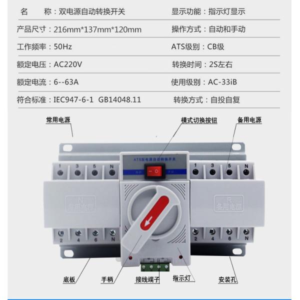 63A 2P Mini Dual Power Single Phase ATS Automatic Transfer Switch