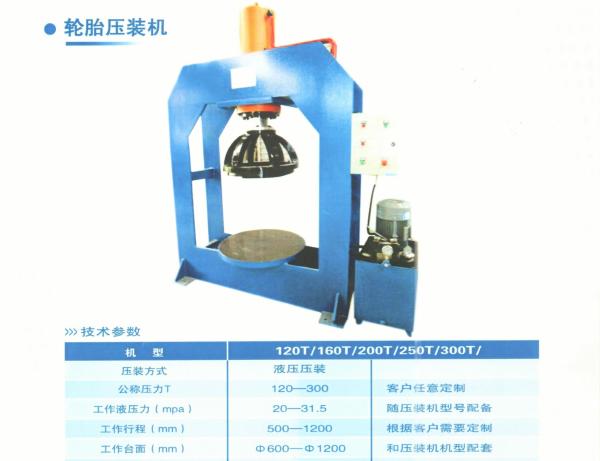Cheap Durable Press On Forklift Tires Machine , Industrial Tire Press Machine 80 Ton TP80 for sale