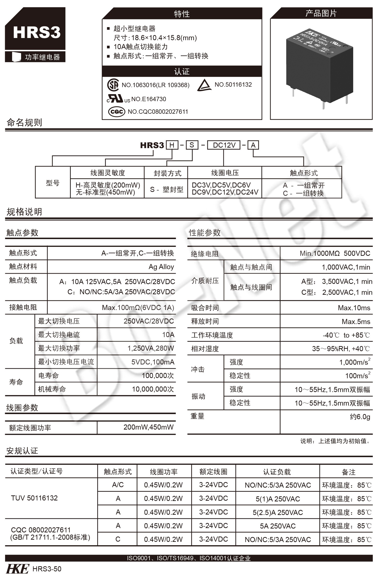 HKE HRS3-S-DC5V-C original Electronic HRS3-S-DC24V-C power relay 10A 125V DIP5 HRS3-S-DC12V-C
