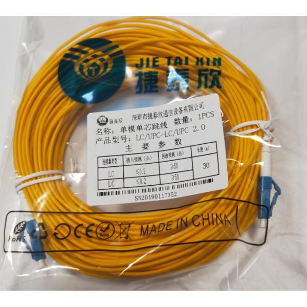 Single Mode Fiber Optic Patch Cable Simplex 2.0-30M LC LC Type Low Insertion Loss