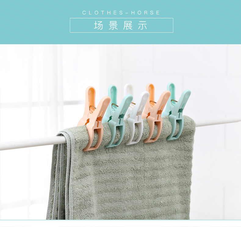 5 Children Windproof Quilts Socks Underwear Plastic Clothes Clip