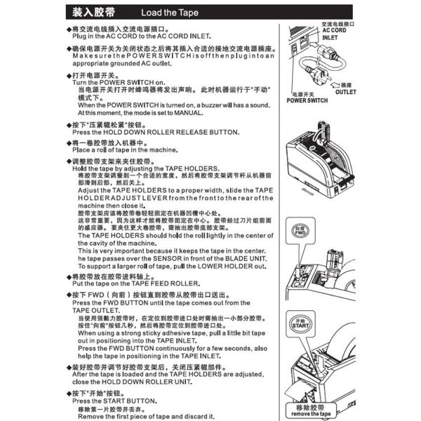 YINATE ZCUT-9 series automatic tape dispenser roll packing machine