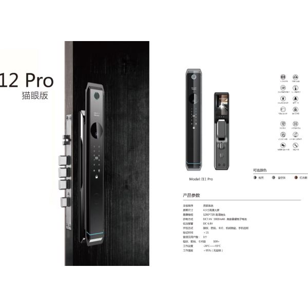 Multifunctional Tuya APP Smart Lock / 3D Face Recognition Door Lock