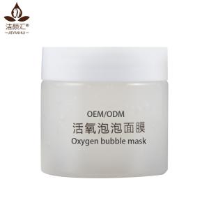 Best ISO Mud Clay Facial Mask Organic Brightening Moisture Whiten Oxygenation Bubble wholesale