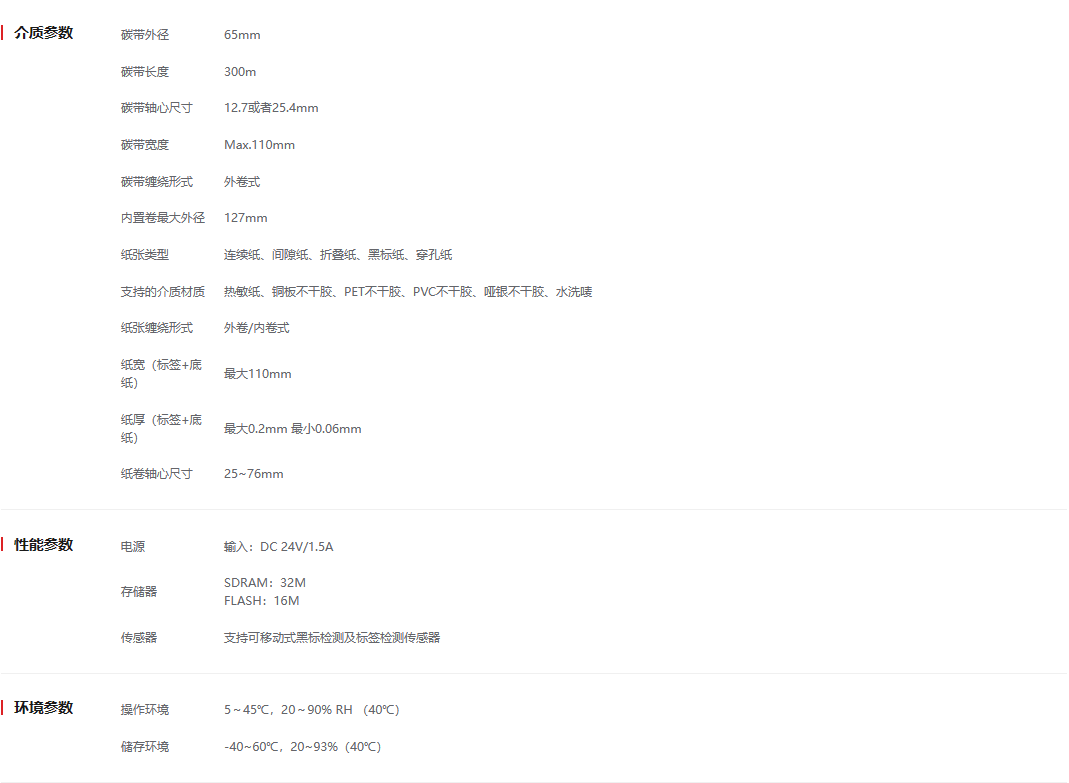 Pantum PT-L270 Thermal Transfer Barcode Printer