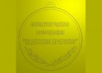Soft enamel Custom Medal Awards with Gold Plating Foggy Paint Special Ribbon