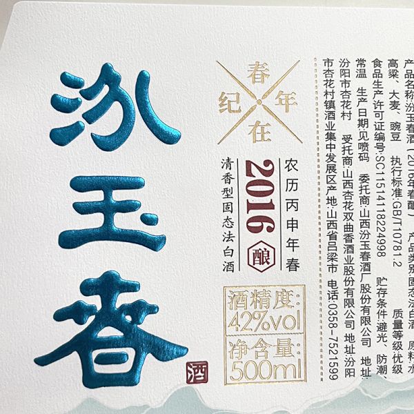 Custom Round Embossed Logo Texture Paper Label Sticker Roll