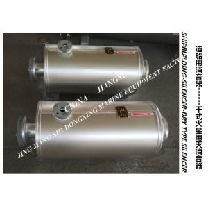 Emergency generator spark extinguishing silencer VTJZ-350A-Jiangsu Jingjiang