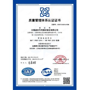 Wuxi Senyometal Display Corp.,Ltd. Certifications