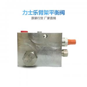 China Sany Truck Mounted Concrete Boom Pump Parts Balance Valve 08395503423500A on sale