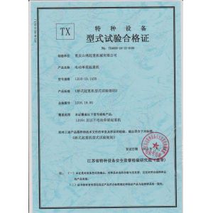 Chongqing Shanyan Crane Machinery Co., Ltd. Certifications