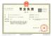 Wuhan Corrtest Instruments Corp., Ltd. Certifications