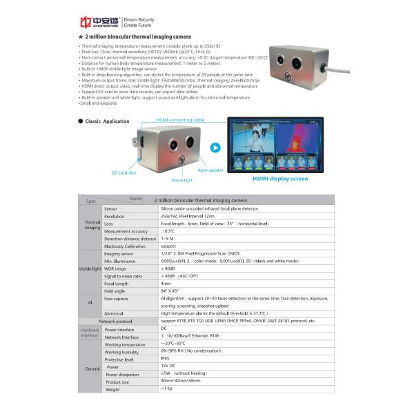 FCC 250cd/m2 WTMD Thermal Imaging Temperature Scanner