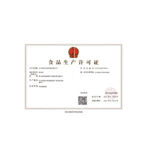 Hefei Daqi New Materials Technology Development Co., Ltd. Certifications