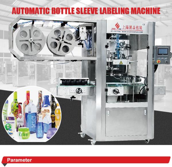 Cheap China Manufacture Automatic Shrink Sleeve Packaging Machine For Various Bottles for sale