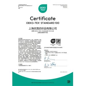 Shanghai Uneed Textile Co.,Ltd Certifications