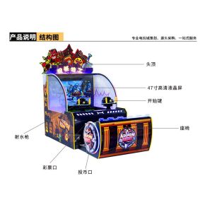 Best Devil Water Shooting Ticket Exchange Game Machine English Version wholesale