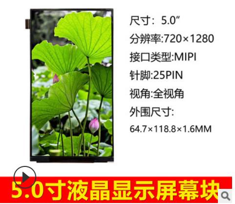 Cheap 6 Pin TFT Capacitive Touch Screen 5 Inch 720x1280 Hdmi Ips Lcd Display for sale
