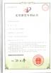 Anping Shengjia Hardware Mesh CO. ,Ltd. Certifications