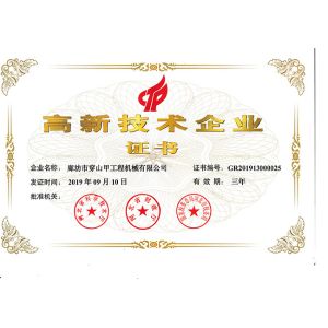 Langfang pangolin construction machinery co. LTD Certifications