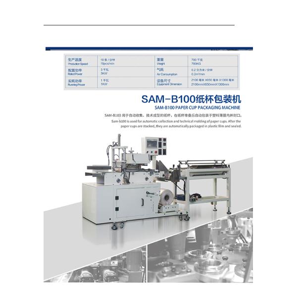 SAM-B100 Paper Cup Packaging Machine