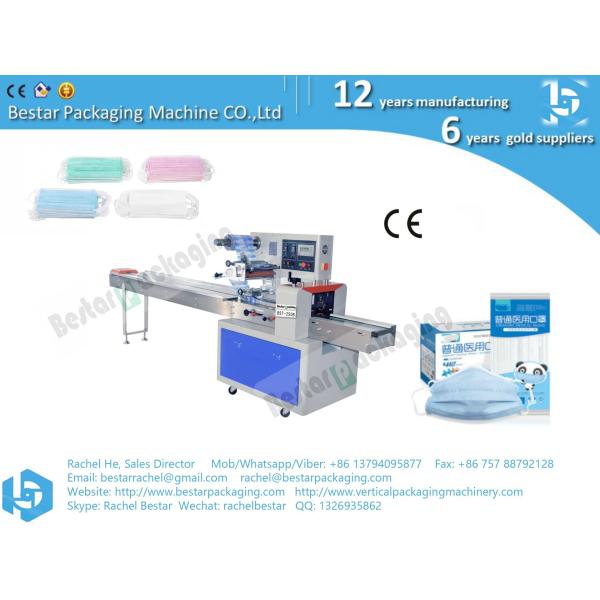 face mask flow pack machine pillow bag packaging machine