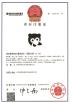 SINSEUNG TOOLS（QINGDAO） CORPORATION Certifications