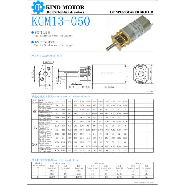 3mm shaft Micro DC Geared Motor reduction motor 24v 12×13mm gearbox