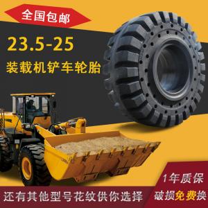 Best OTR solid tyre for wheel loader 23.5-25 solid tyre for liugong lonking spare parts tire tread mold wholesale