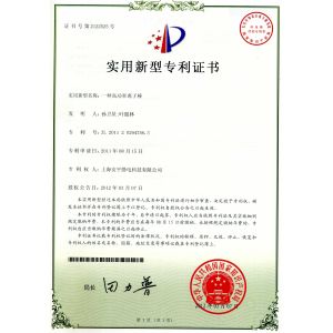 Shanghai Anping Static Technology Co.,Ltd Certifications