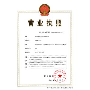 Shenzhen Richconn Technology Co., Ltd Certifications