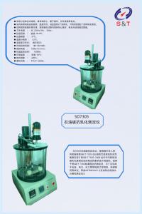 Best 15kg Capacity Lubricating Oil And Grease Antifreeze Testing Instruments ASTM D1401 Standard wholesale
