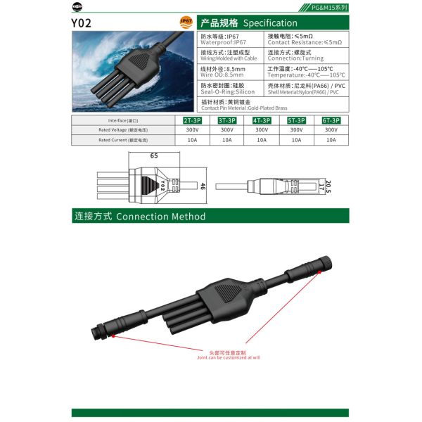 250V 10A Y Shaped Electrical Connector