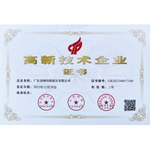 Guangdong MKS Hydraulic Co., Ltd. Certifications