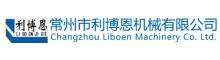 China Changzhou Libon Machinery Co., Ltd. logo