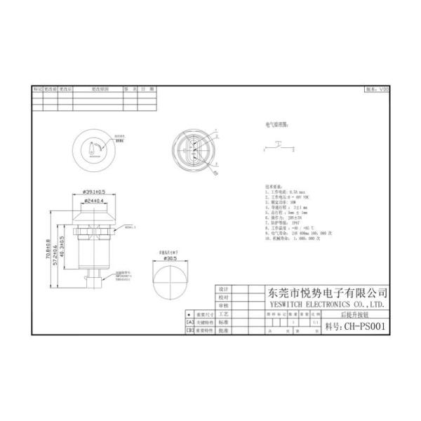 M30 48VDC PTO Switch Agricultural Machinery Push Mower Switch Type C