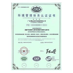 Burgeon Sports Facilities Co., Limited Certifications