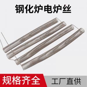 China Electric furnace wire heating industrial high temperature heating wire heating wire resistance North Glass Land glass on sale