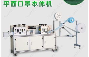 PLC Control Earloop Face Mask Making Machine With Tension Control System
