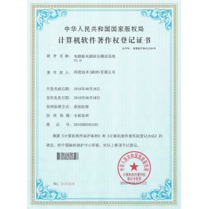 Croll Technology (Shenzhen) Co., Ltd. Certifications